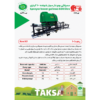 سمپاش بومدار سوارشونده 600 لیتری پمپ ایتالیایی بوم 12 متری کد محصول TK00025 - Image 2