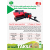 بیلر بسته بندی علوفه کد محصول TK0001 - Image 2