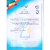 بیلر بسته بندی علوفه کد محصول TK0001 - Image 3