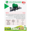 سمپاش بوم دار سوارشونده 800لیتری پمپ ایتالیایی بوم 12متری کد محصول TK00037 - Image 2