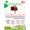 مینی بیلر بسته بندی علوفه کد محصول TK00038 - Image 2